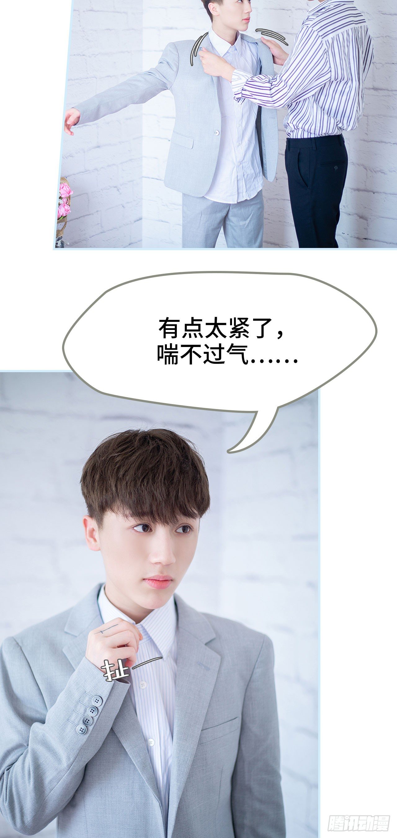 一日爲夫 - 第7話 - 4