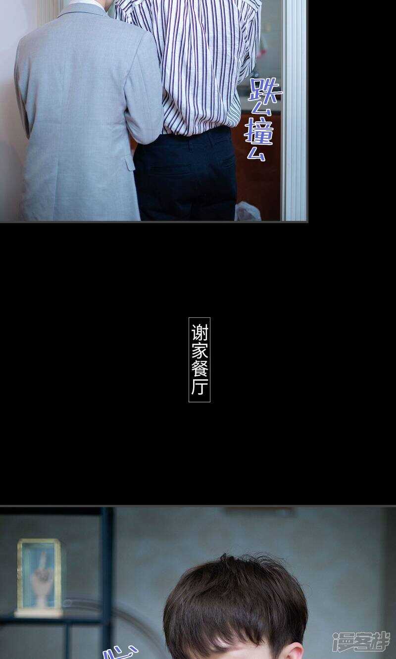 一日爲夫 - 第9話 - 1