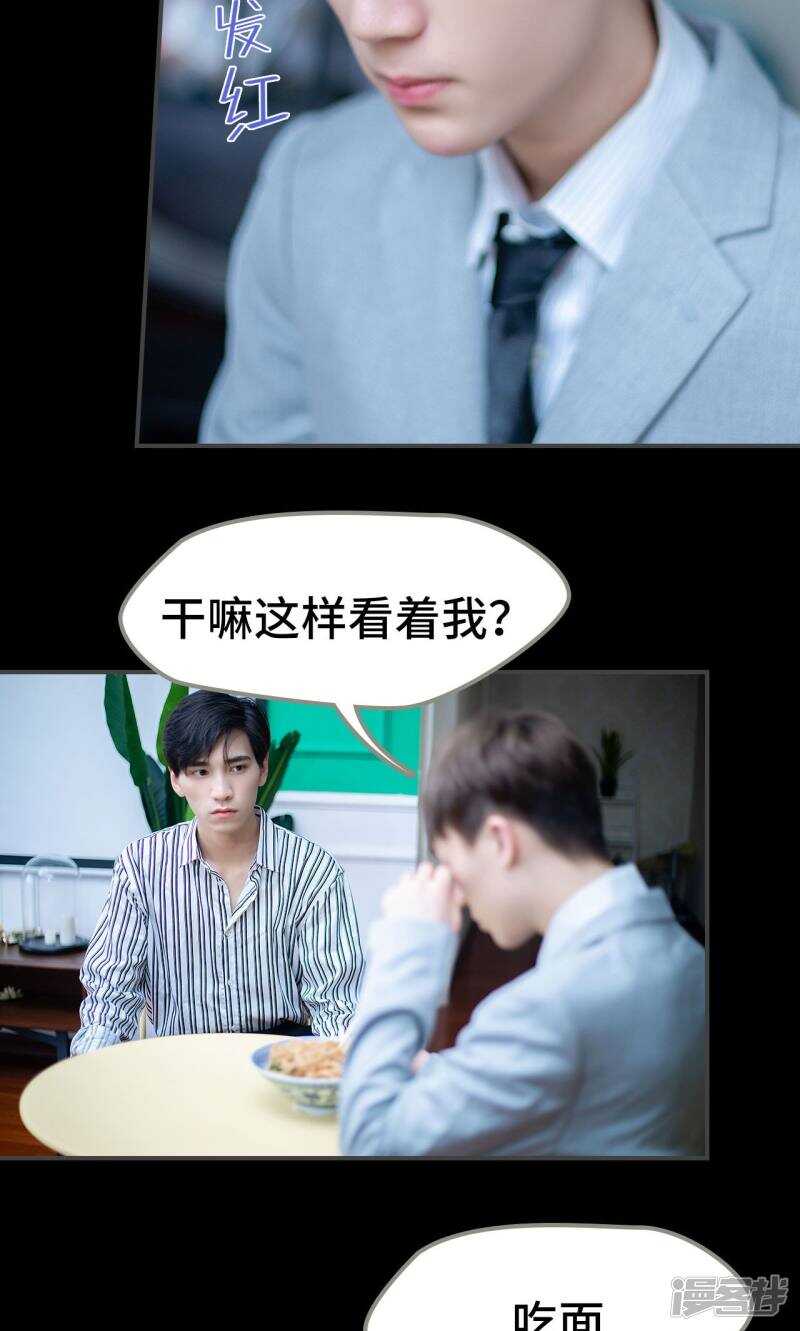 一日爲夫 - 第9話 - 3