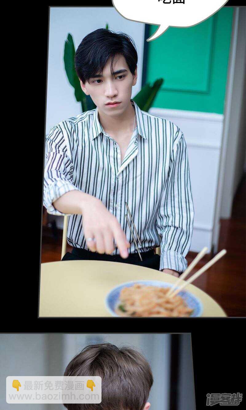 一日爲夫 - 第9話 - 4