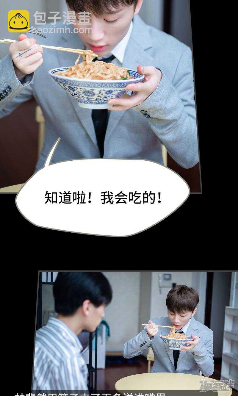 一日爲夫 - 第9話 - 5