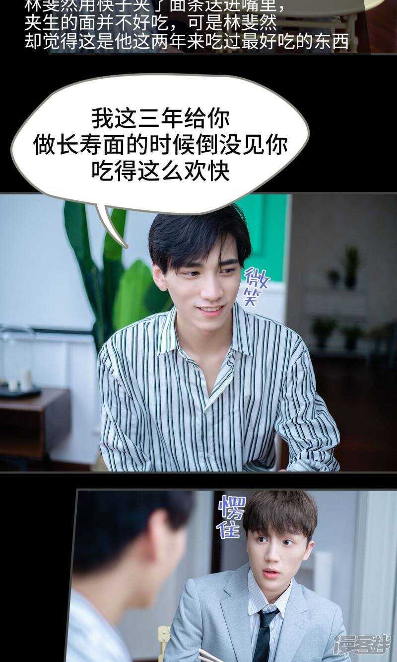 一日爲夫 - 第9話 - 1