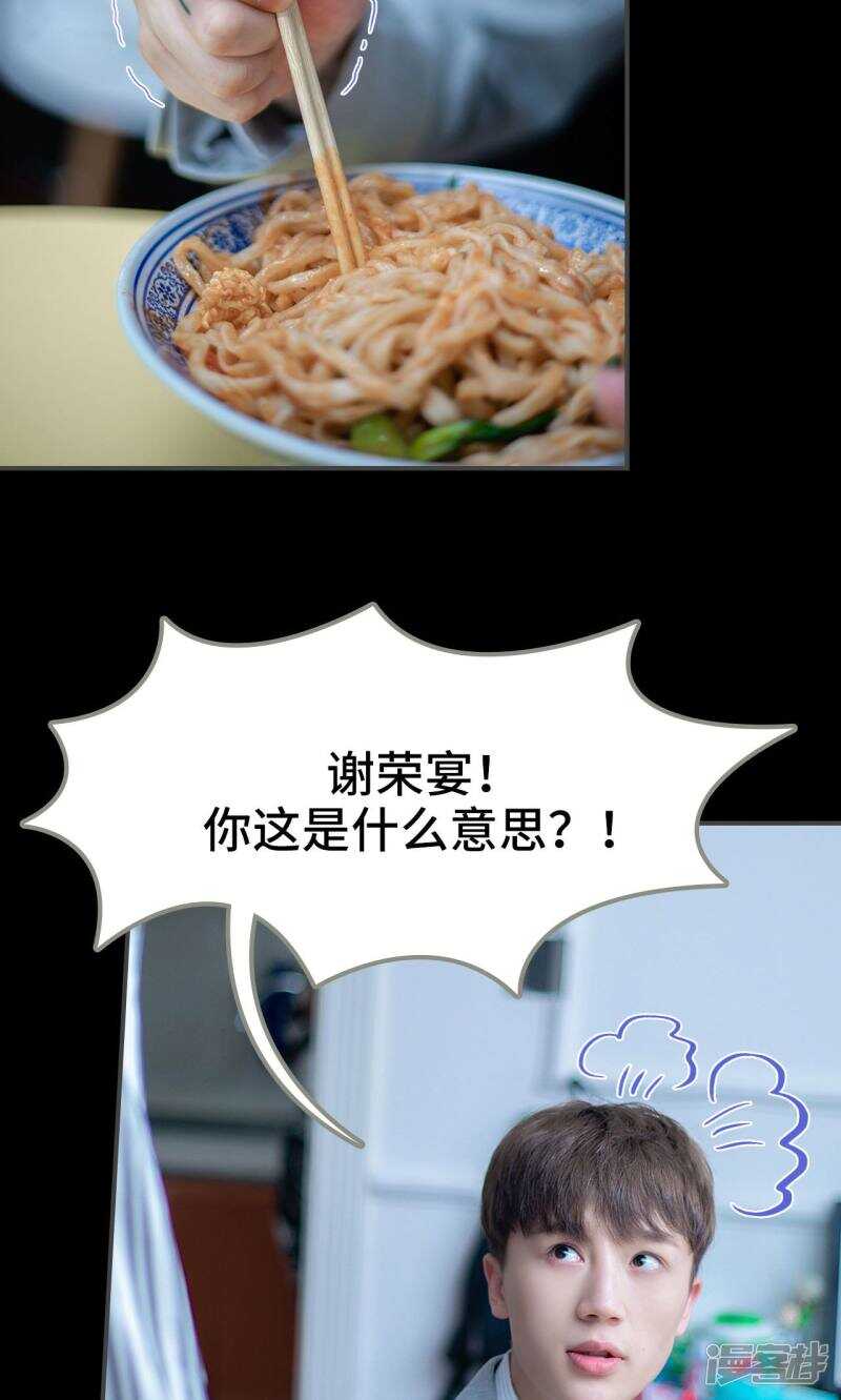 一日爲夫 - 第9話 - 5