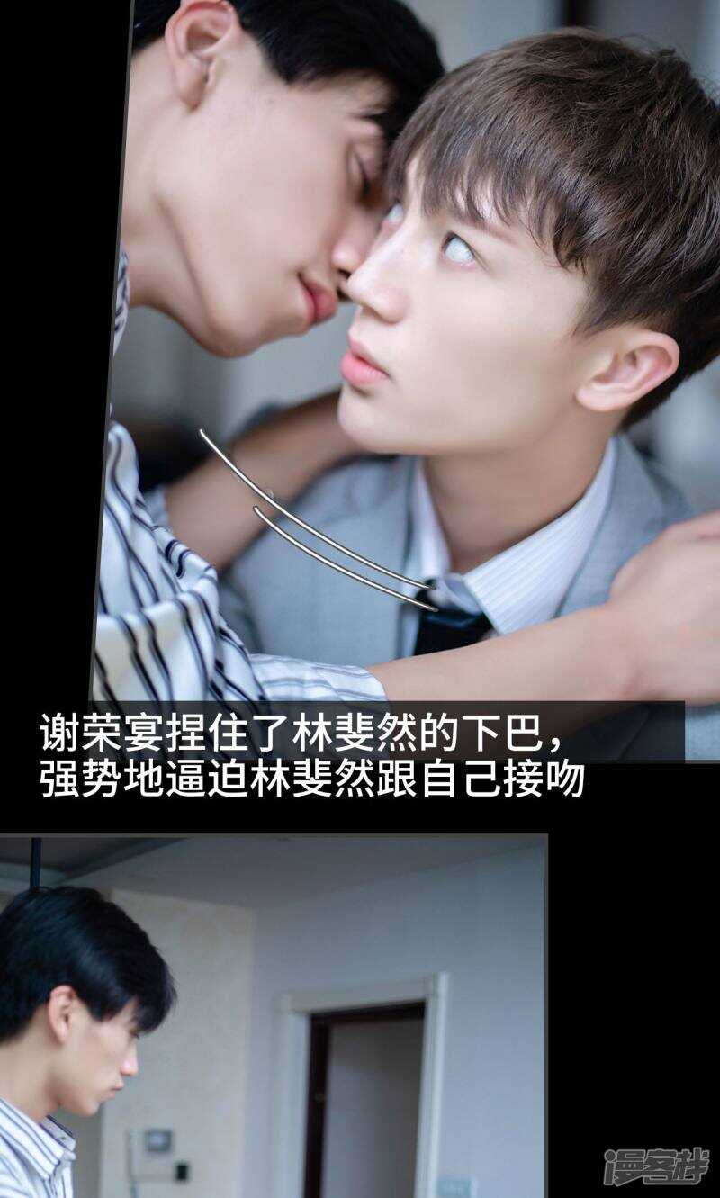 一日爲夫 - 第9話 - 2