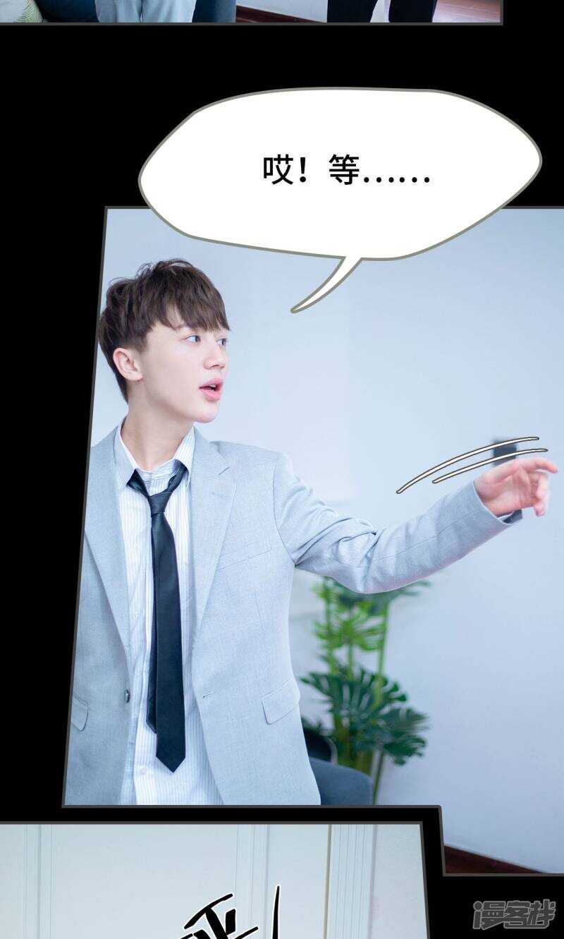 一日爲夫 - 第9話 - 5