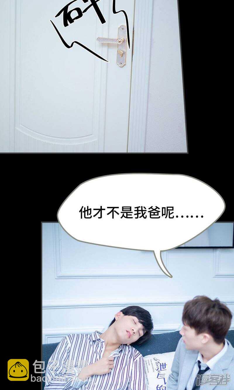 一日爲夫 - 第9話 - 1