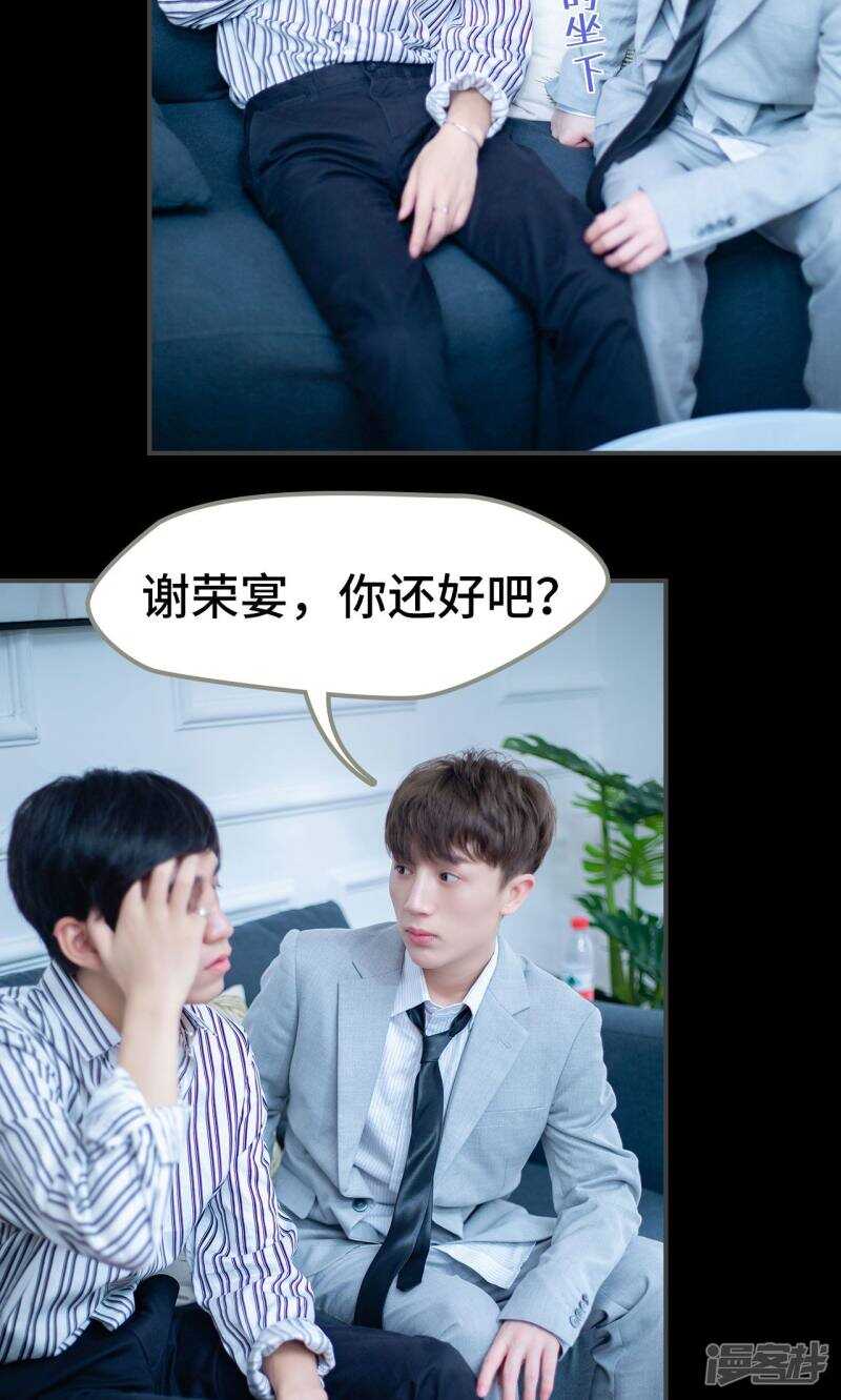 一日爲夫 - 第9話 - 2