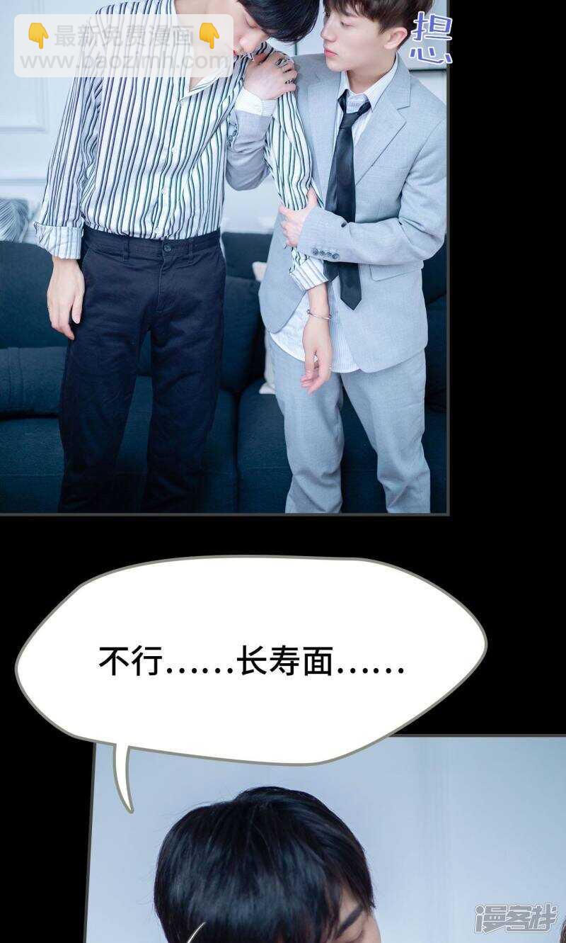 一日爲夫 - 第9話 - 4