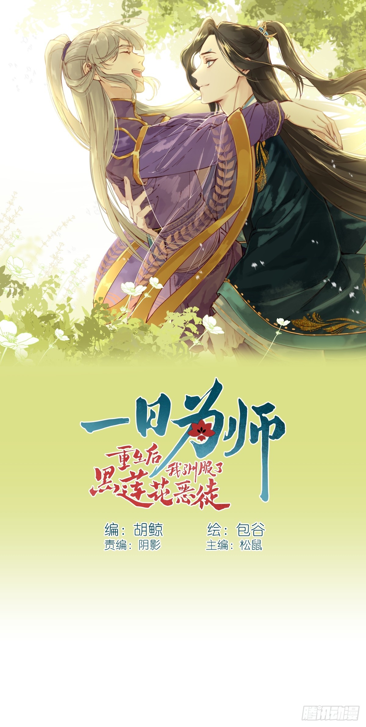 09 你摸摸看(1/2)-第11话