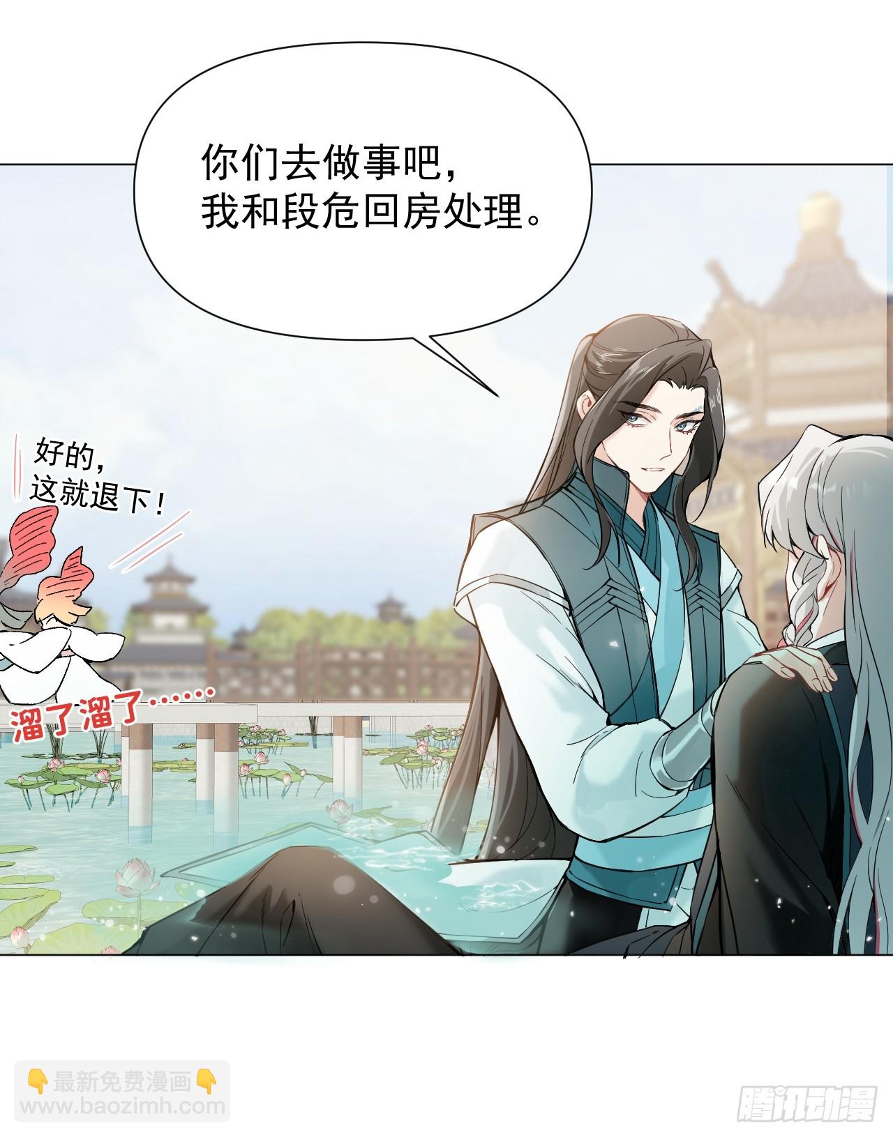 011 你不喜欢我了？(1/2)-第13话