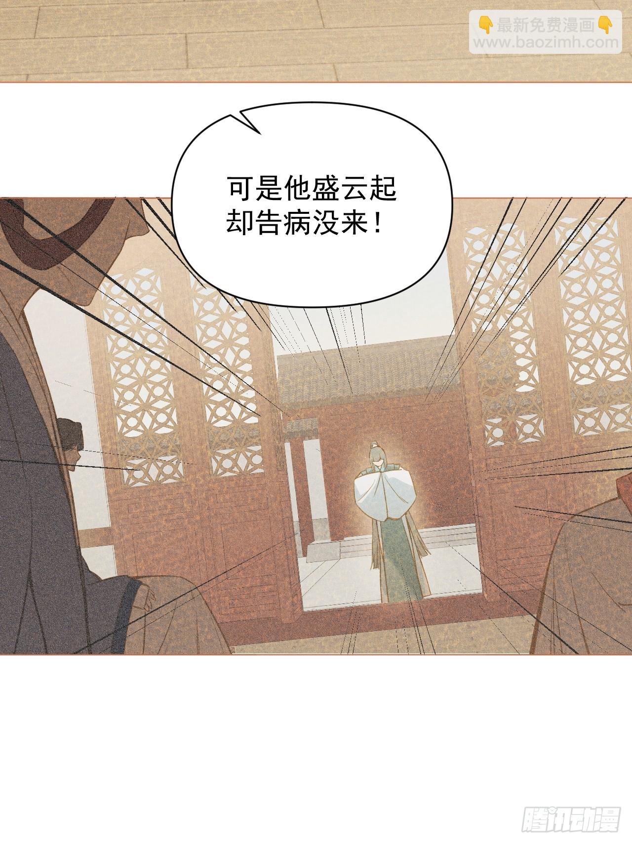 011 你不喜欢我了？(1/2)-第13话