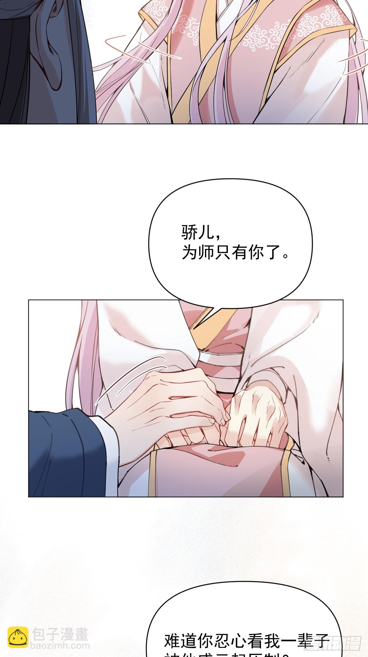 011 你不喜欢我了？(1/2)-第13话