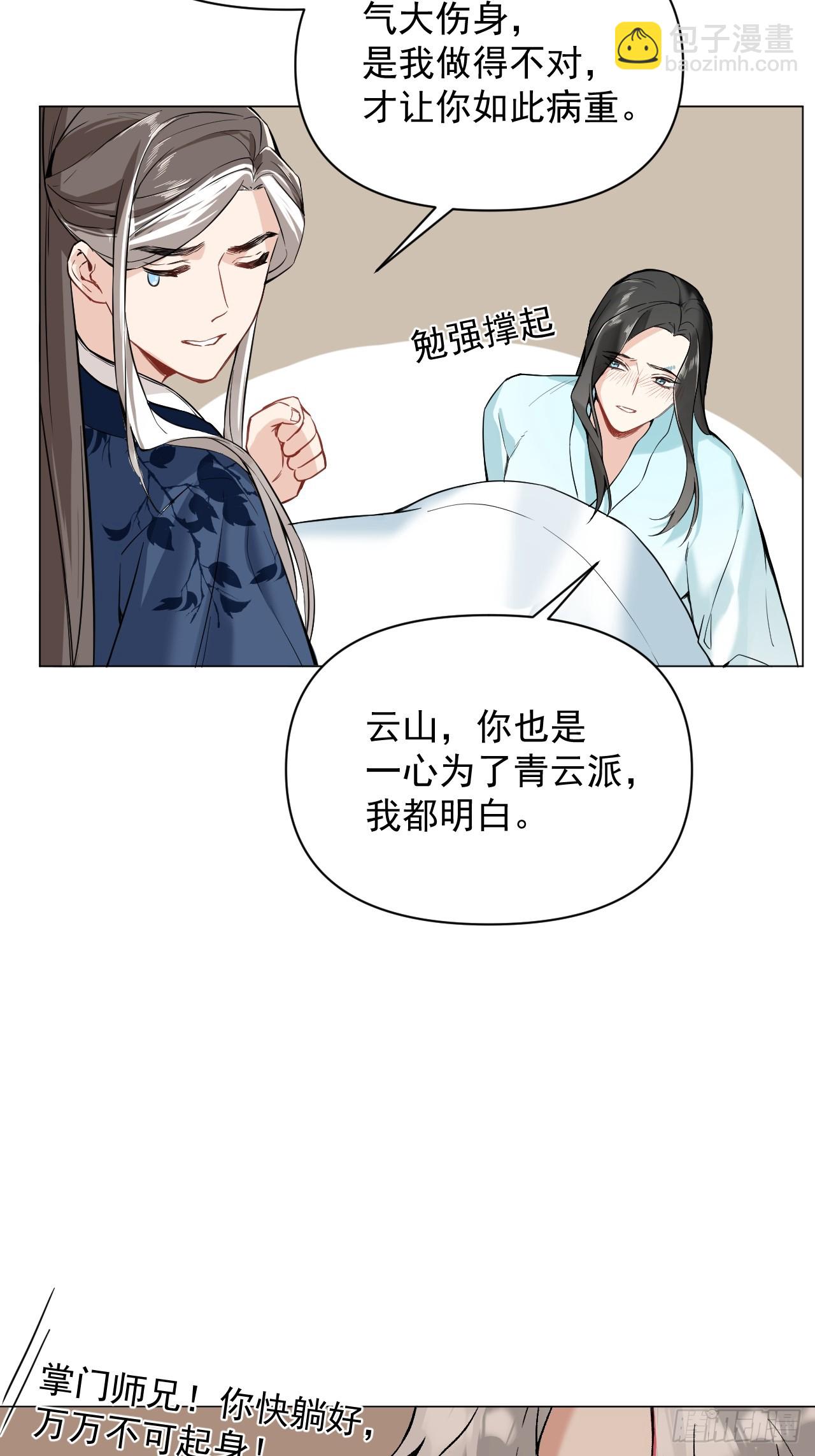 011 你不喜欢我了？(1/2)-第13话