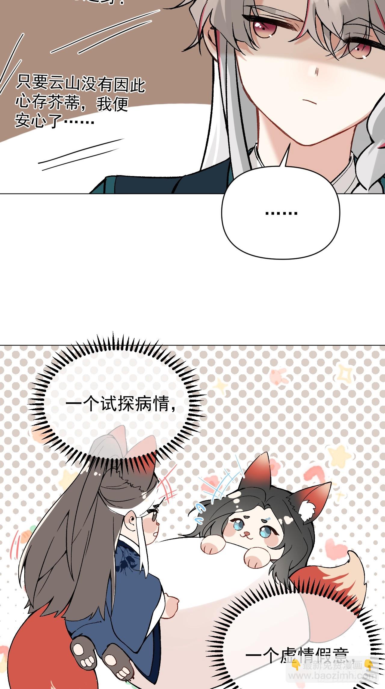 011 你不喜欢我了？(1/2)-第13话