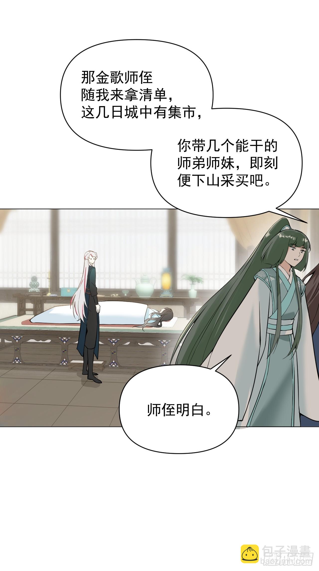 011 你不喜欢我了？(1/2)-第13话