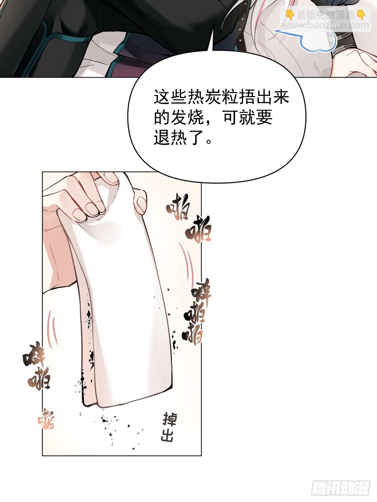 011 你不喜欢我了？(1/2)-第13话