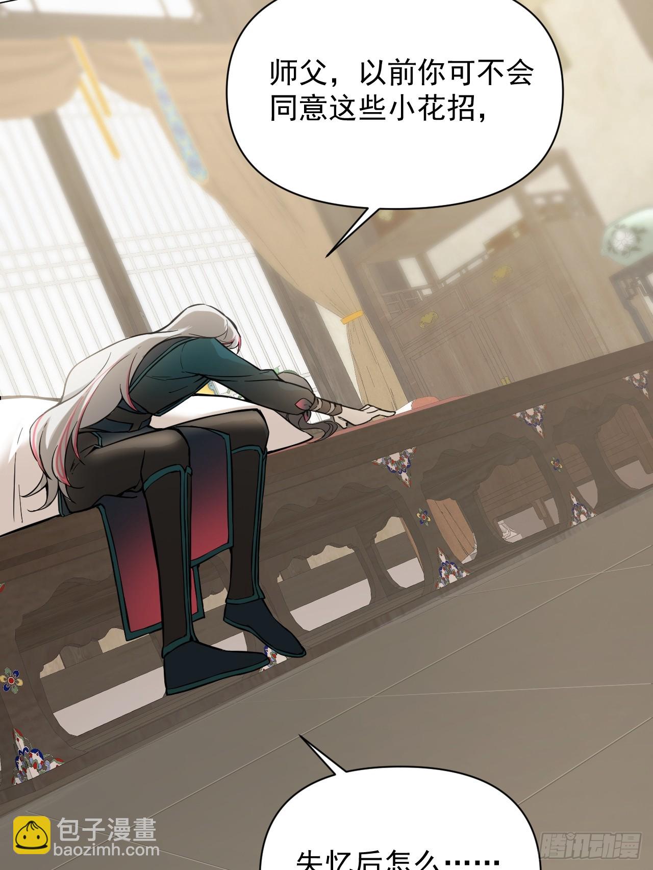 011 你不喜欢我了？(1/2)-第13话