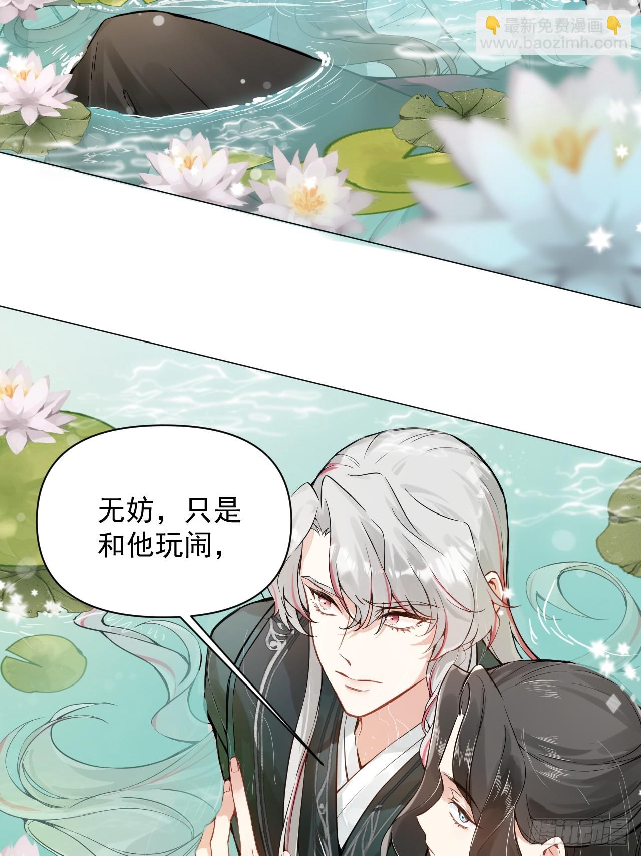 011 你不喜欢我了？(1/2)-第13话