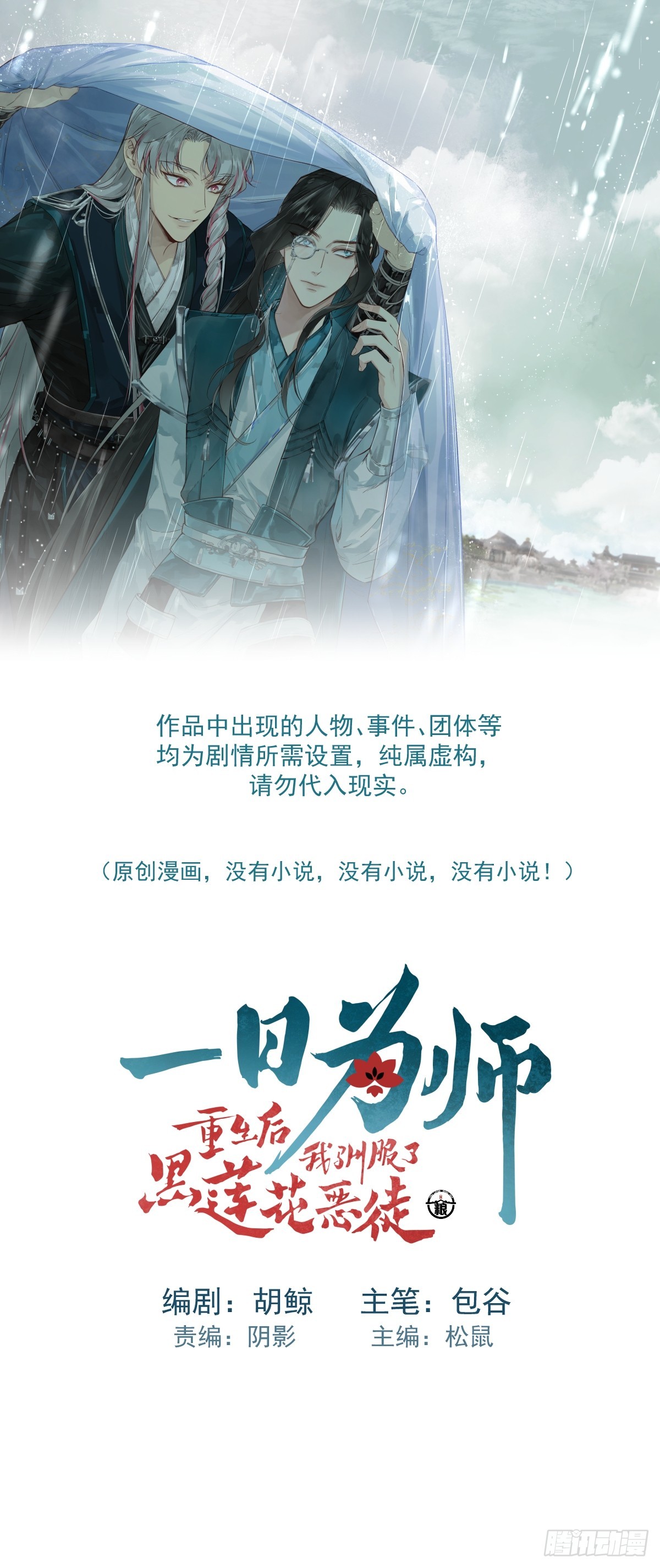 013 众叛亲离(1/2)-第15话