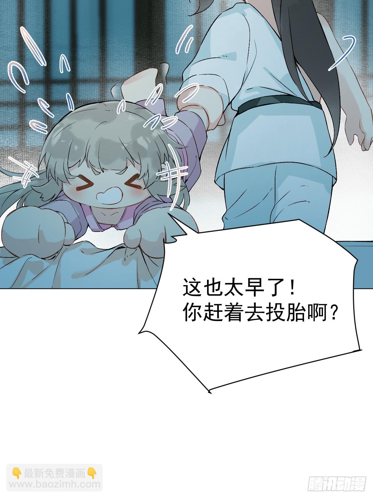 015 赶着去投胎(1/2)-第17话