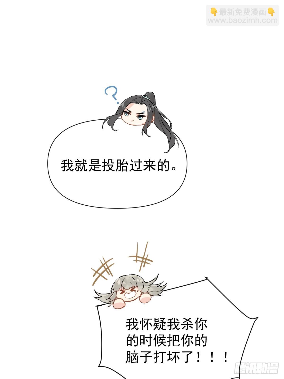 015 赶着去投胎(1/2)-第17话