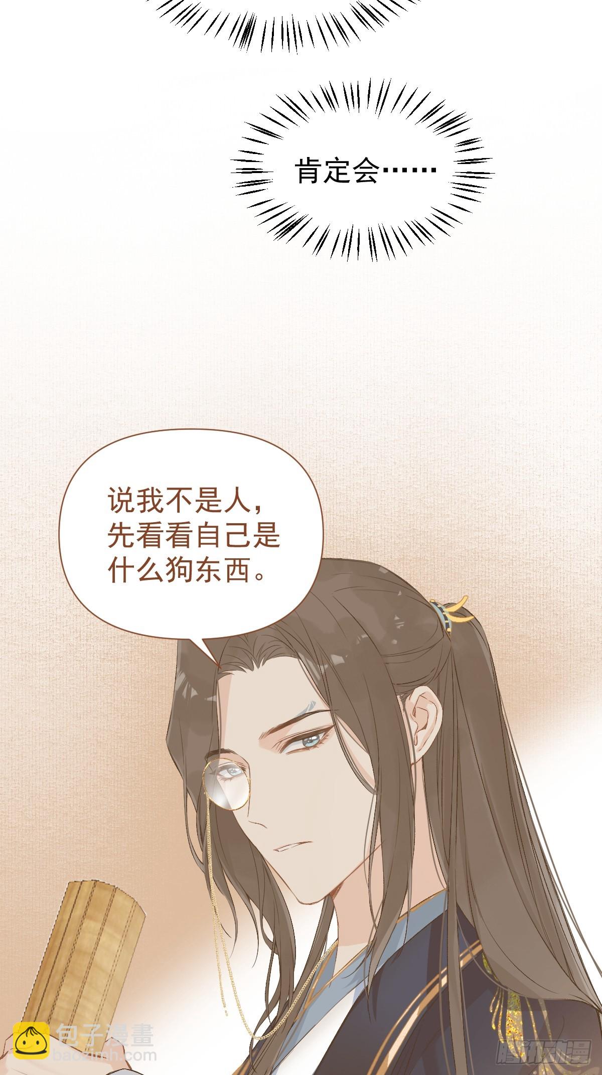 015 赶着去投胎(1/2)-第17话