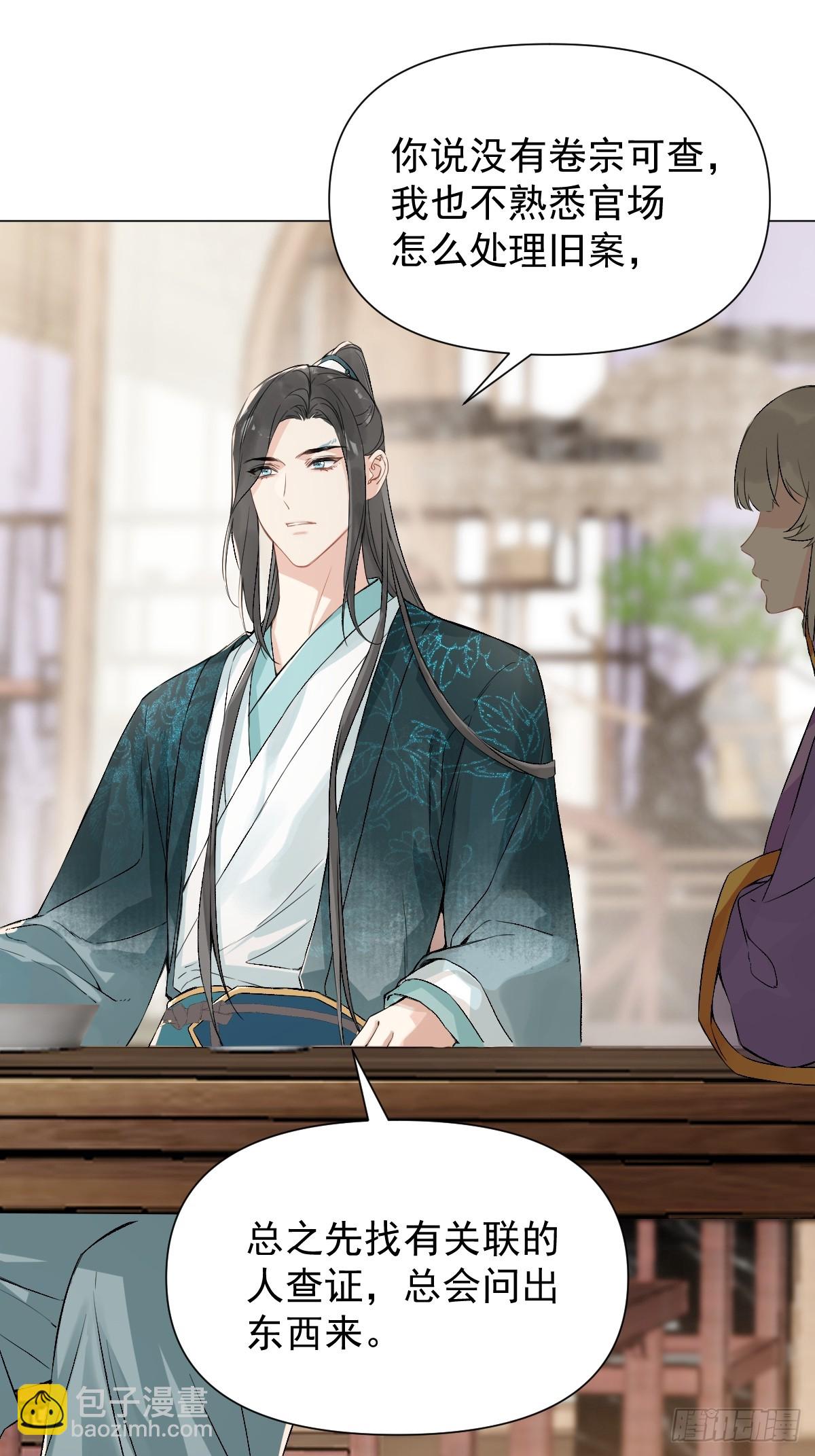 015 赶着去投胎(1/2)-第17话