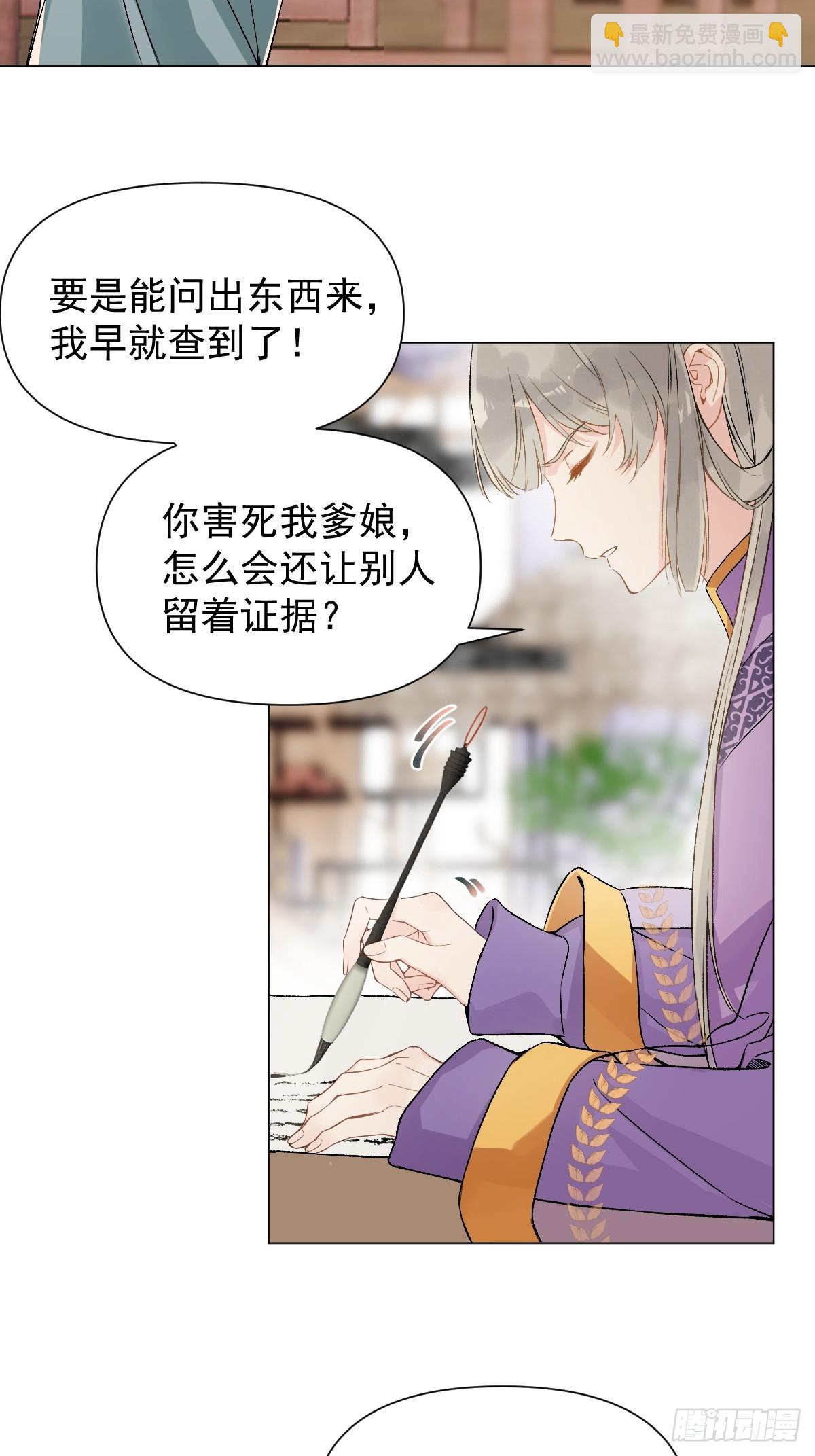 015 赶着去投胎(1/2)-第17话