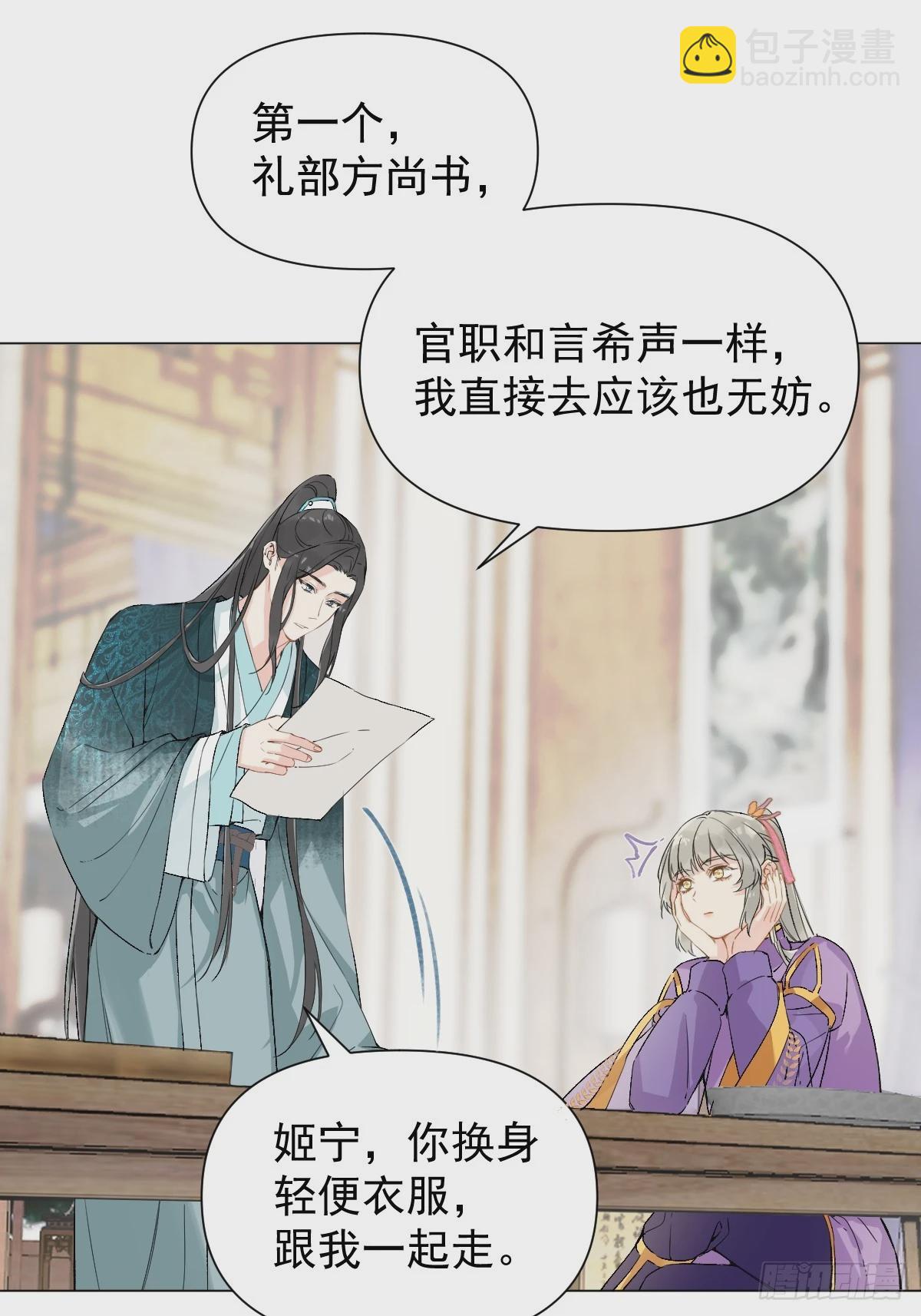 015 赶着去投胎(1/2)-第17话