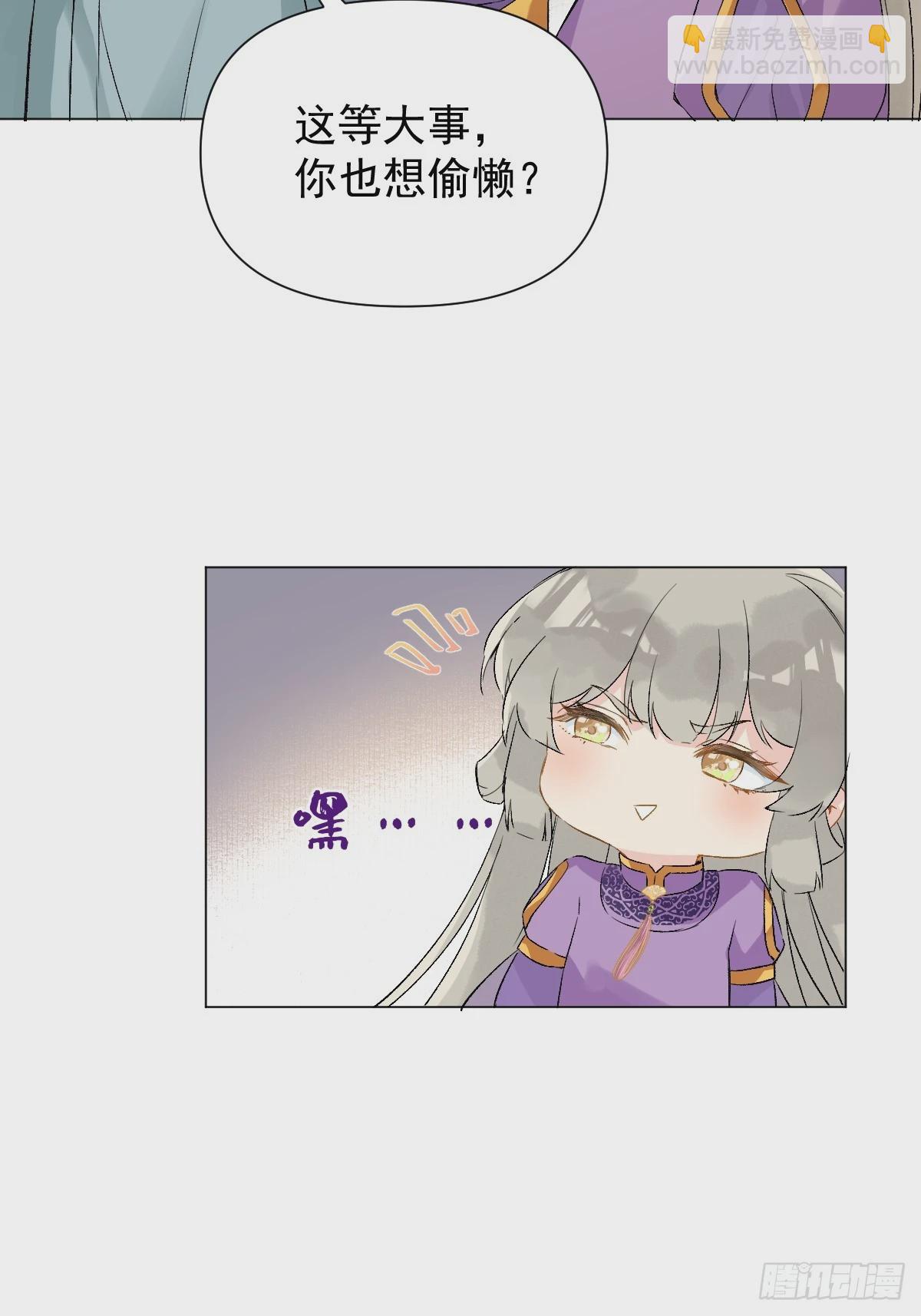 015 赶着去投胎(1/2)-第17话