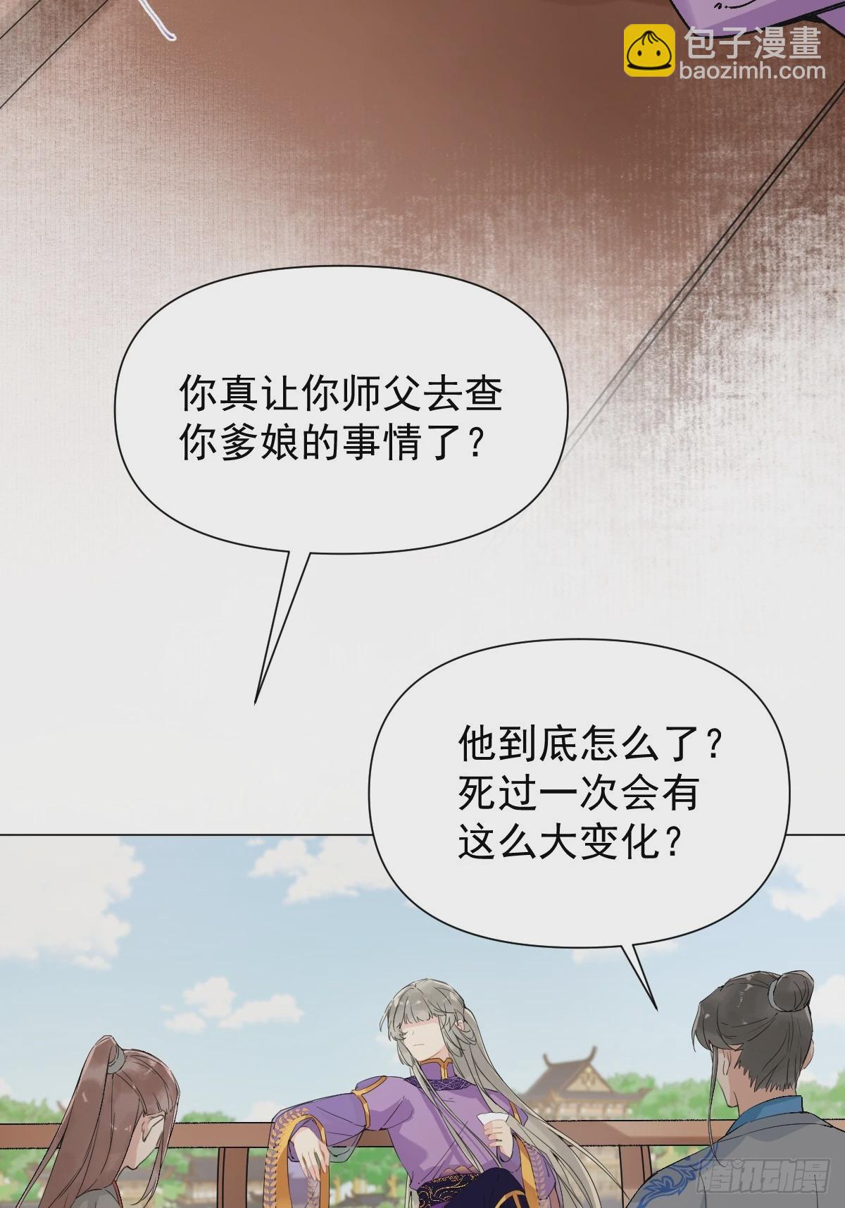 015 赶着去投胎(1/2)-第17话