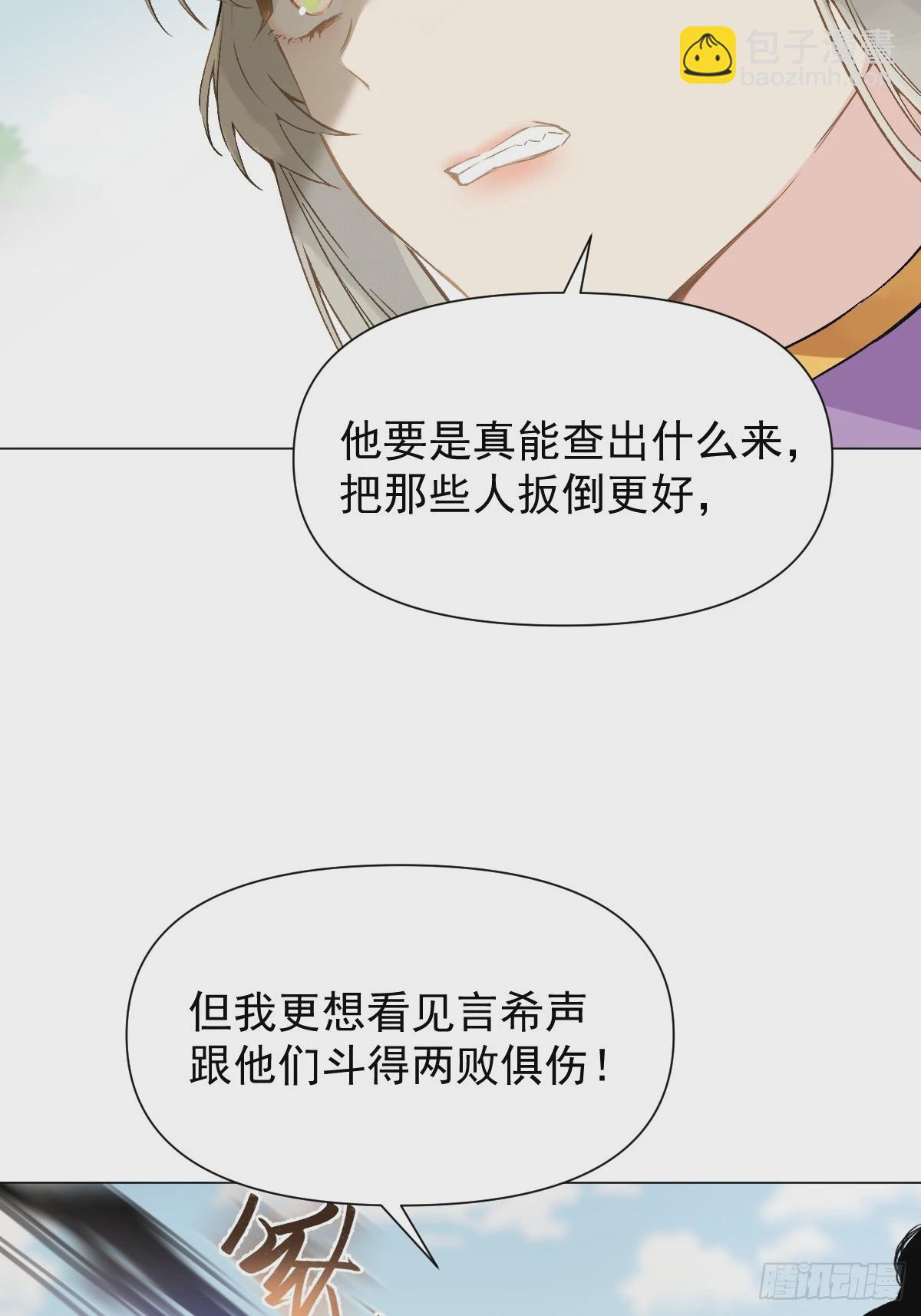 015 赶着去投胎(1/2)-第17话