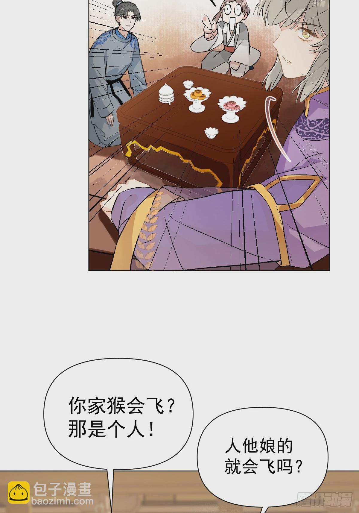 015 赶着去投胎(1/2)-第17话