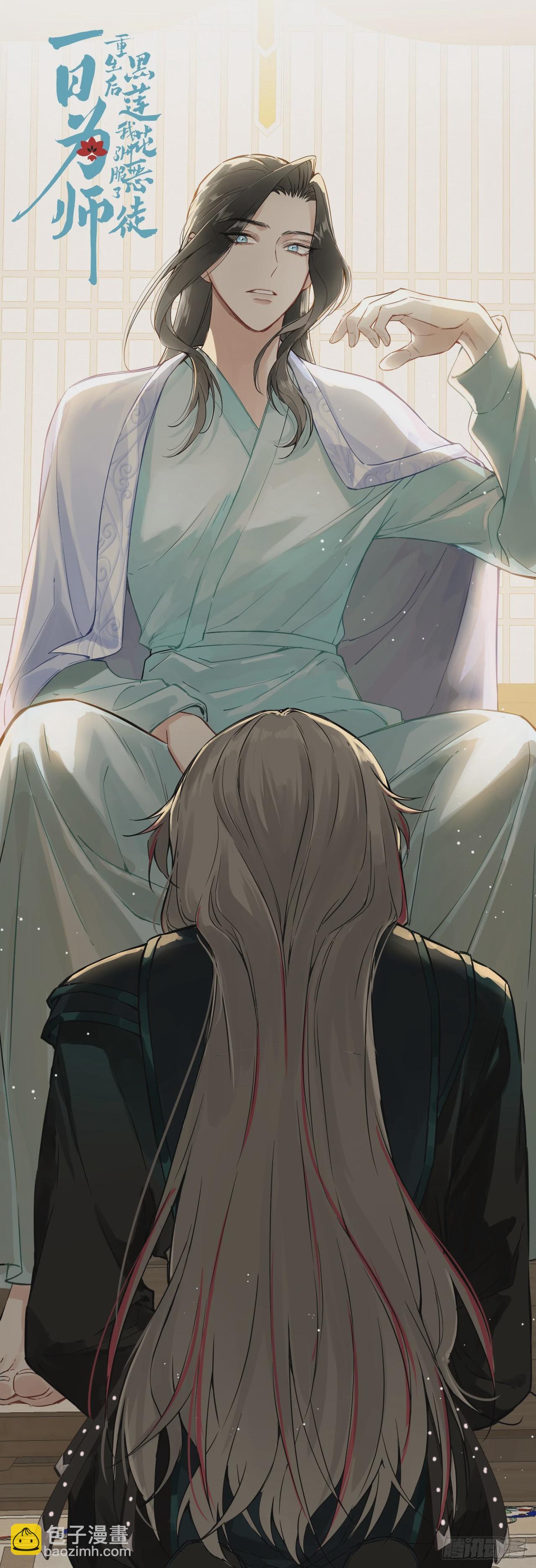 番外1 现代版人设+无字彩图-第19话