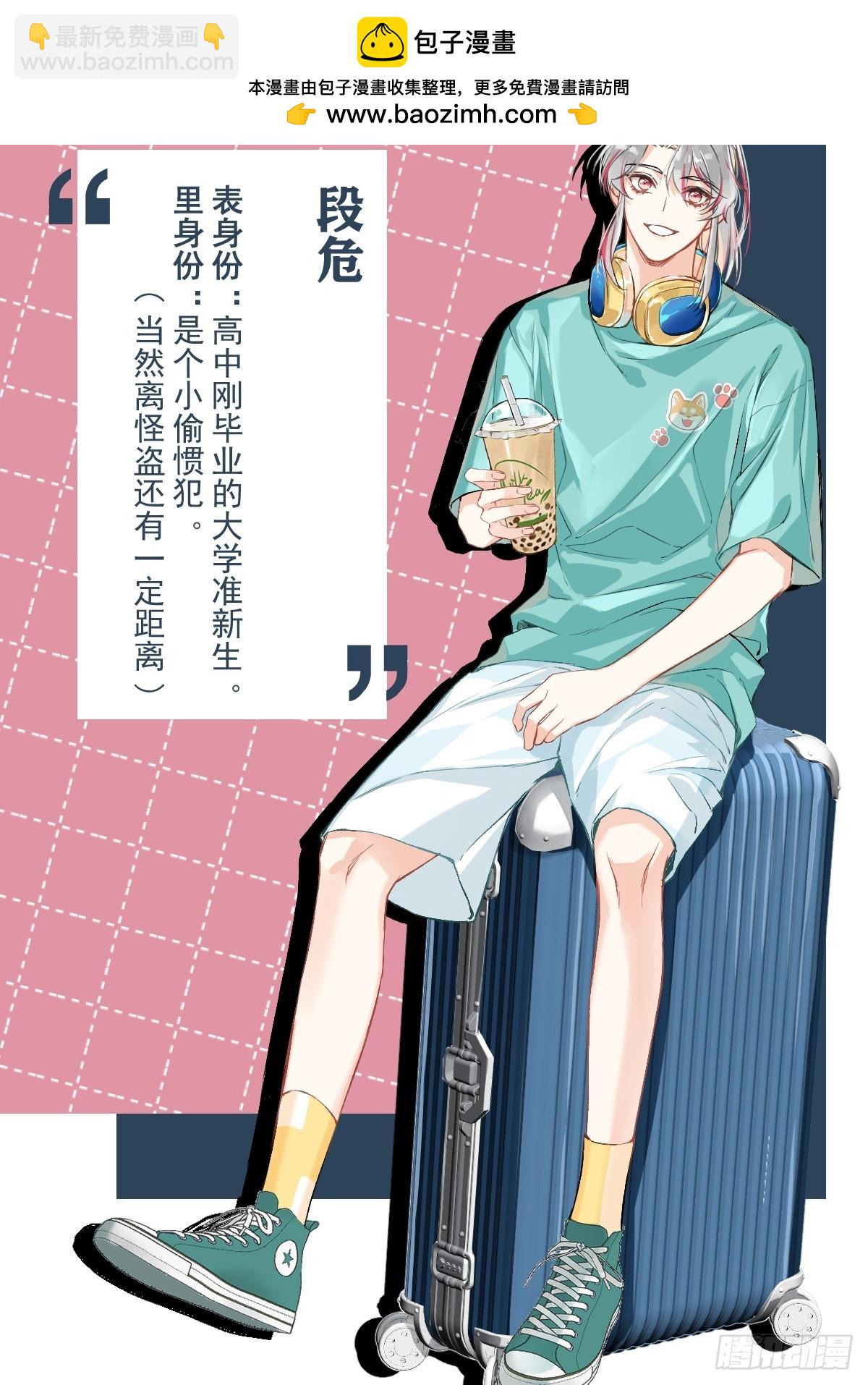 番外1 现代版人设+无字彩图-第19话