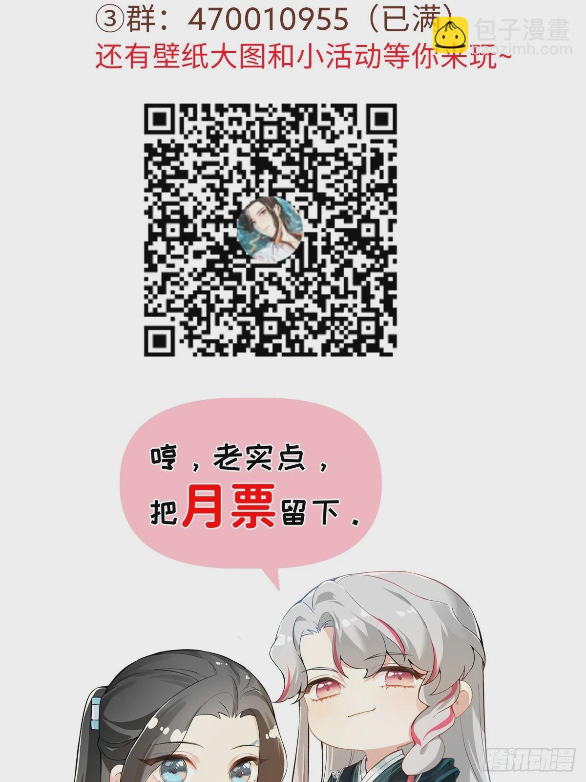 番外1 现代版人设+无字彩图-第19话