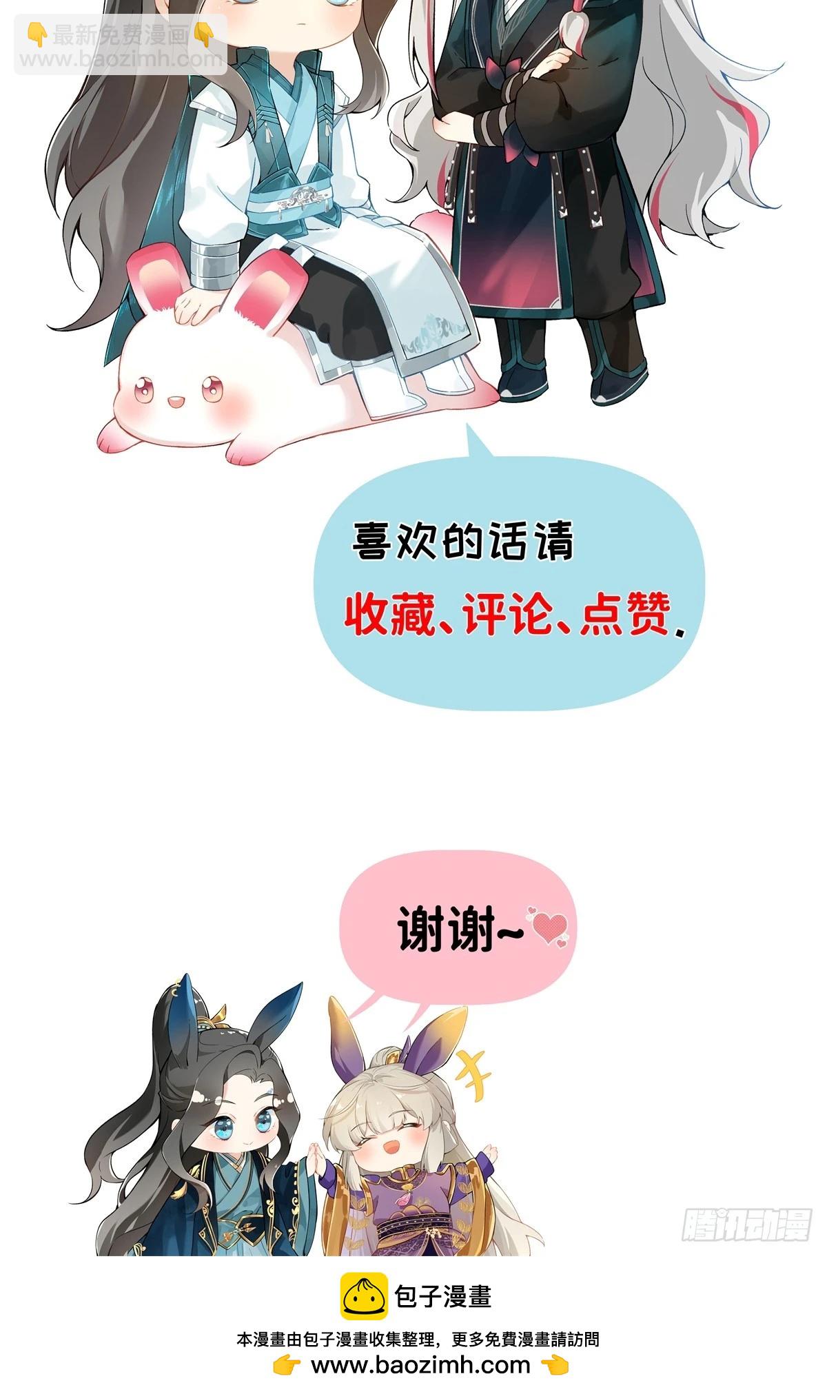 番外1 现代版人设+无字彩图-第19话