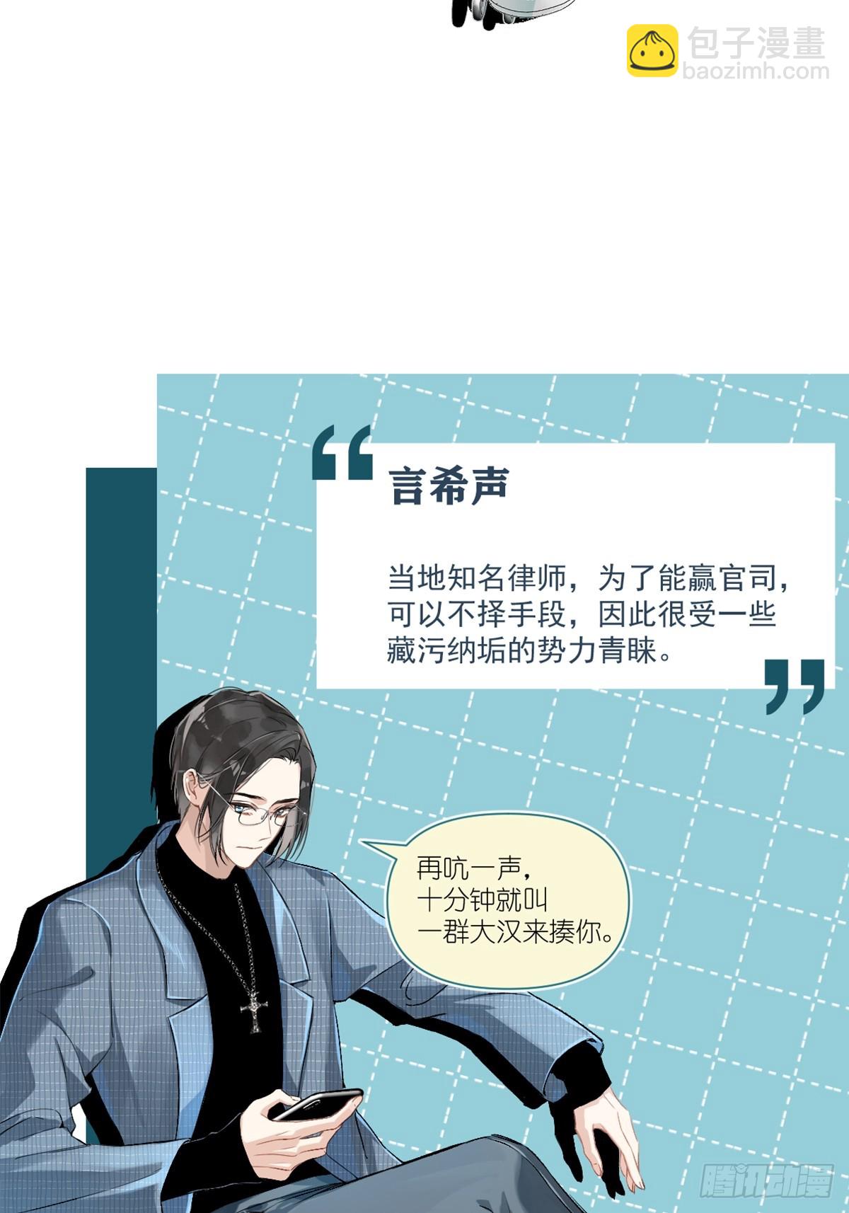 番外1 现代版人设+无字彩图-第19话