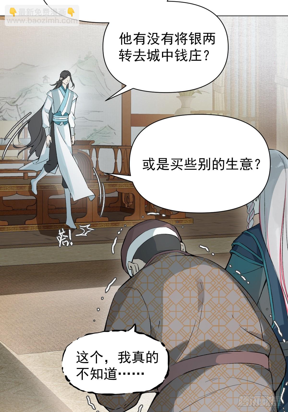 018 想了解你-第21话