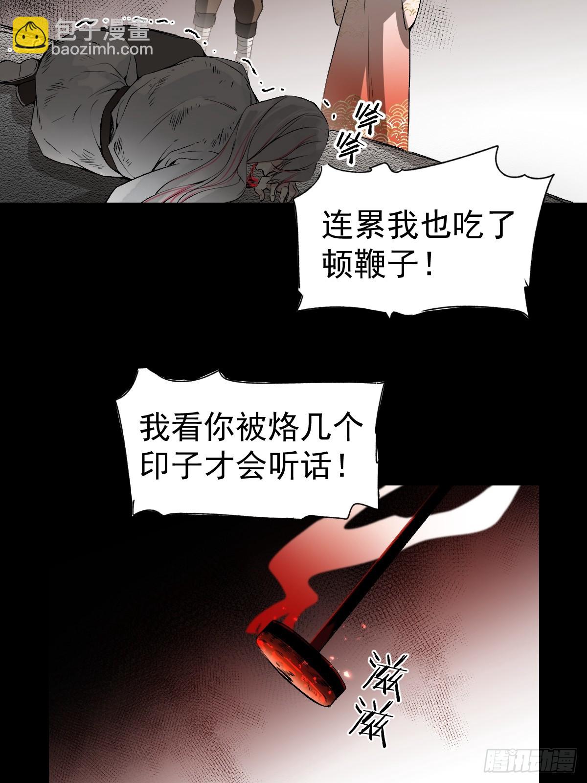 020 血气的代价(1/2)-第23话