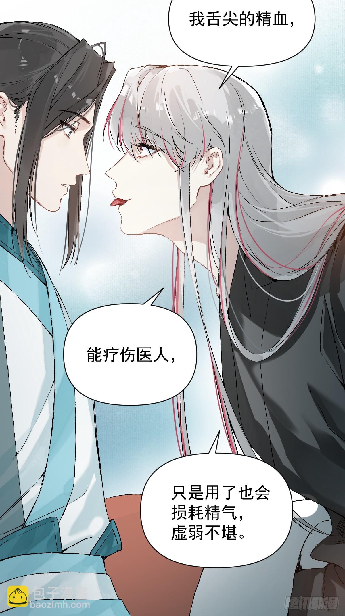 020 血气的代价(1/2)-第23话