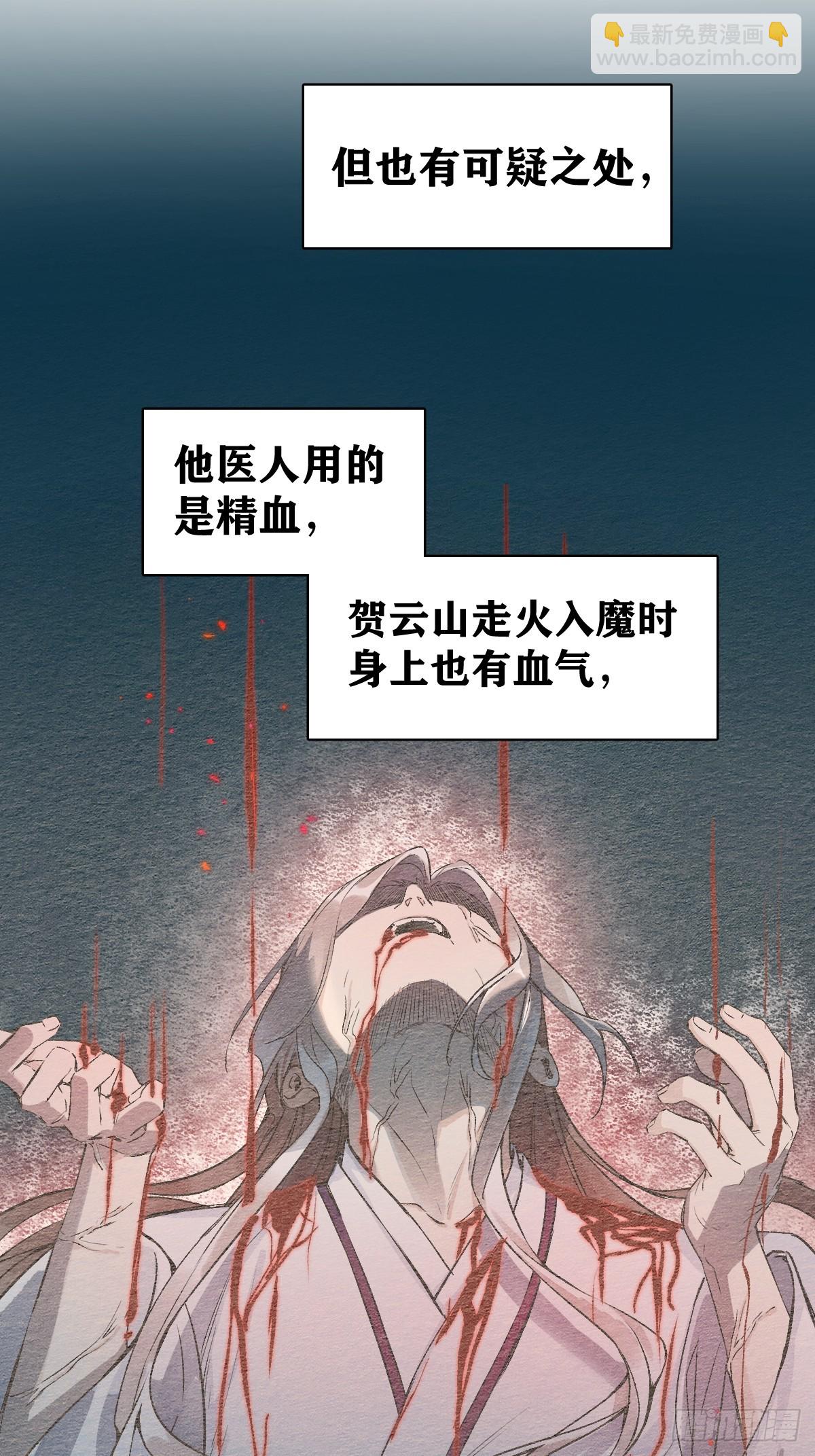 020 血气的代价(1/2)-第23话