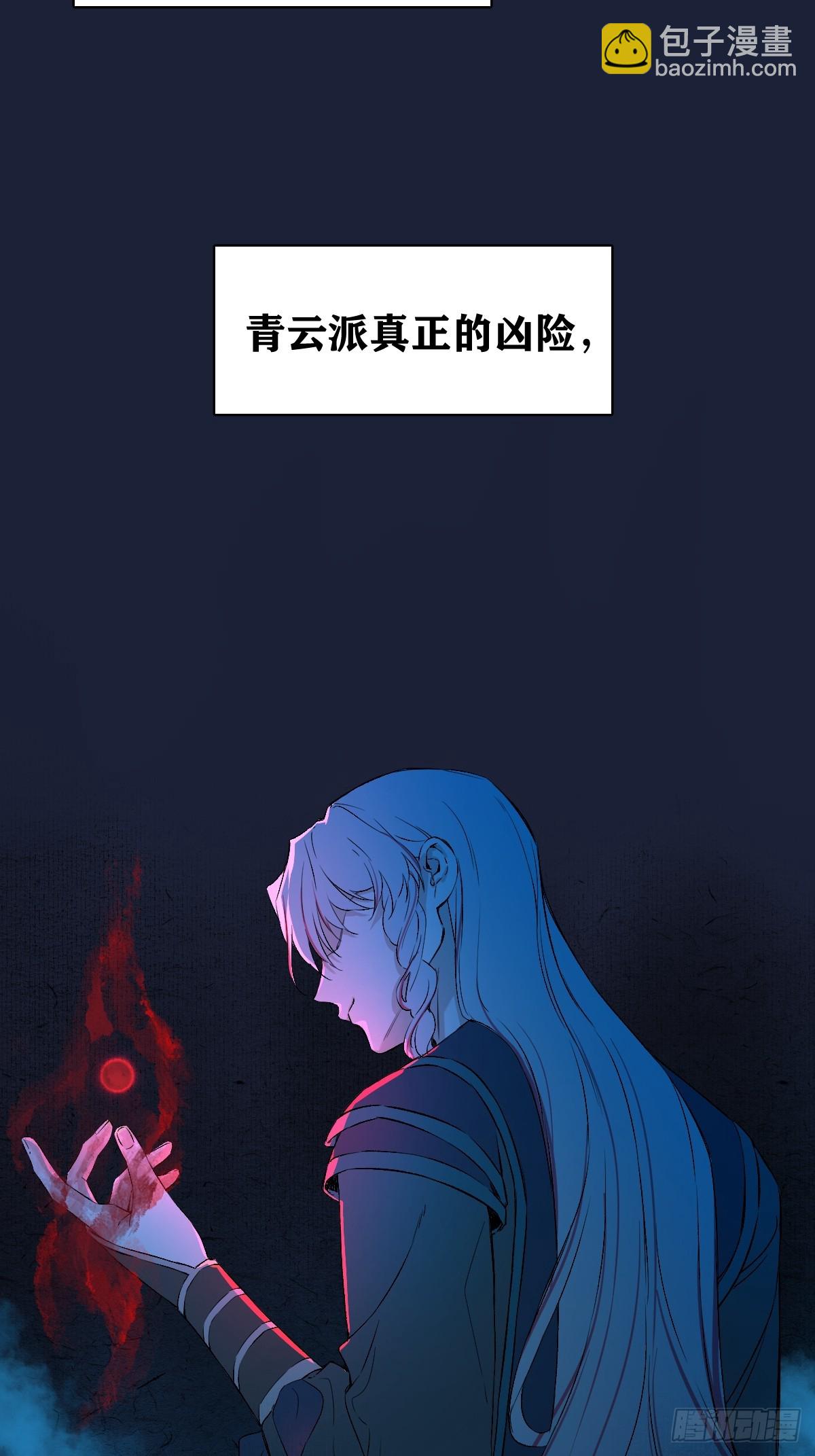 020 血气的代价(1/2)-第23话