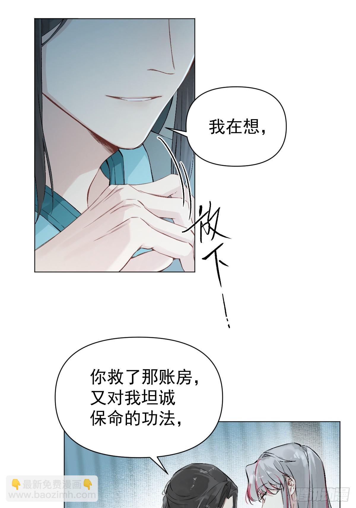 020 血气的代价(1/2)-第23话