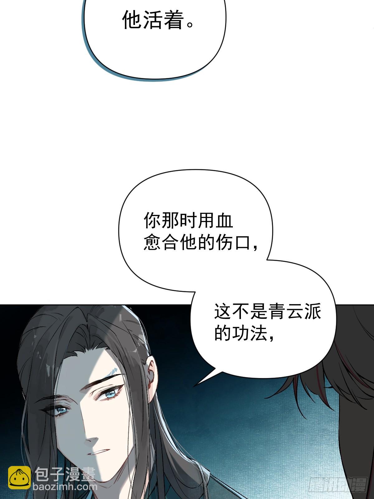 020 血气的代价(1/2)-第23话