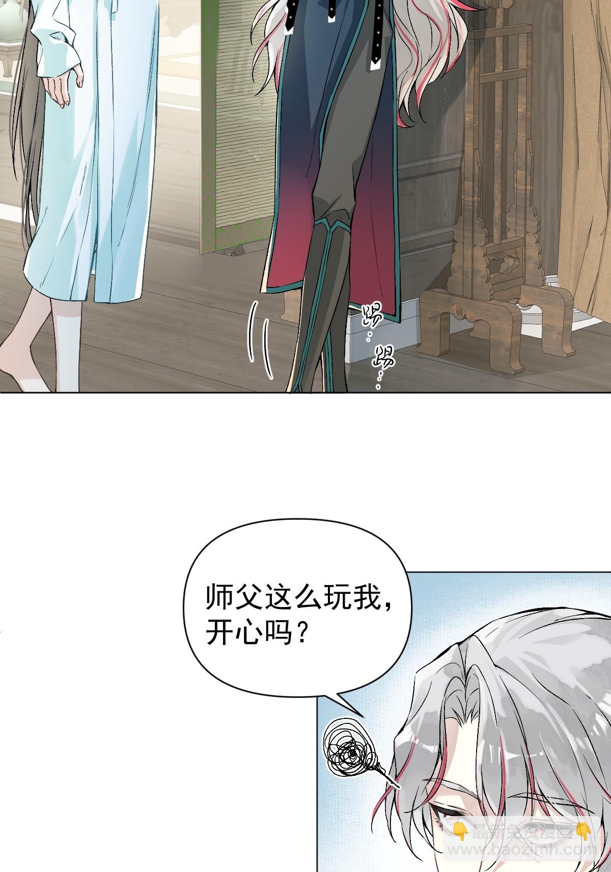 022 身份暴露？(1/2)-第25话