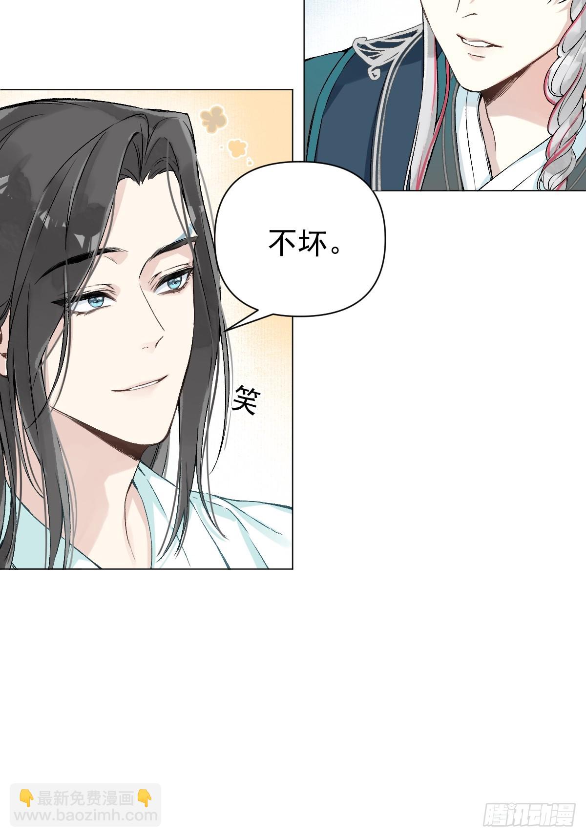 022 身份暴露？(1/2)-第25话