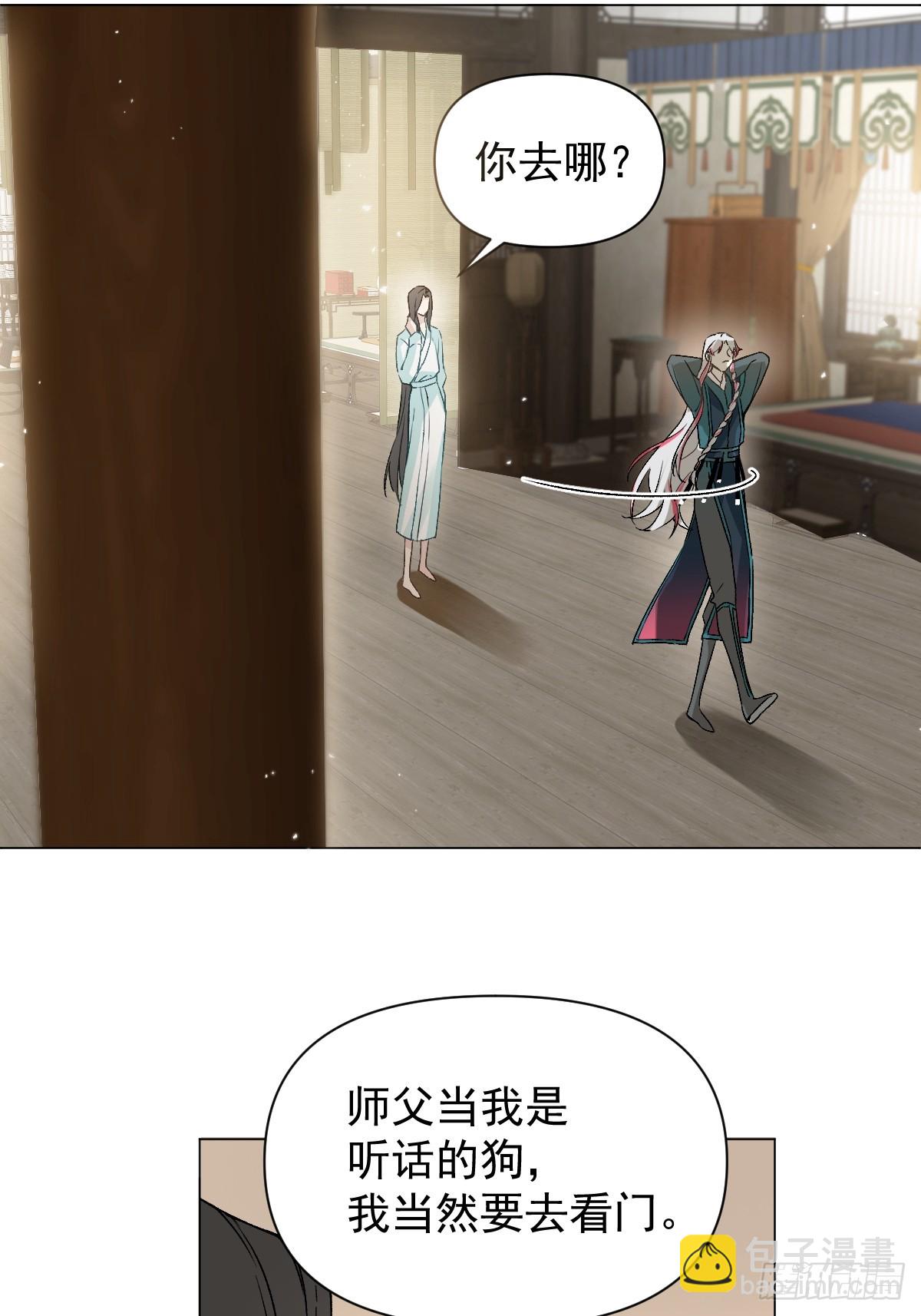 022 身份暴露？(1/2)-第25话