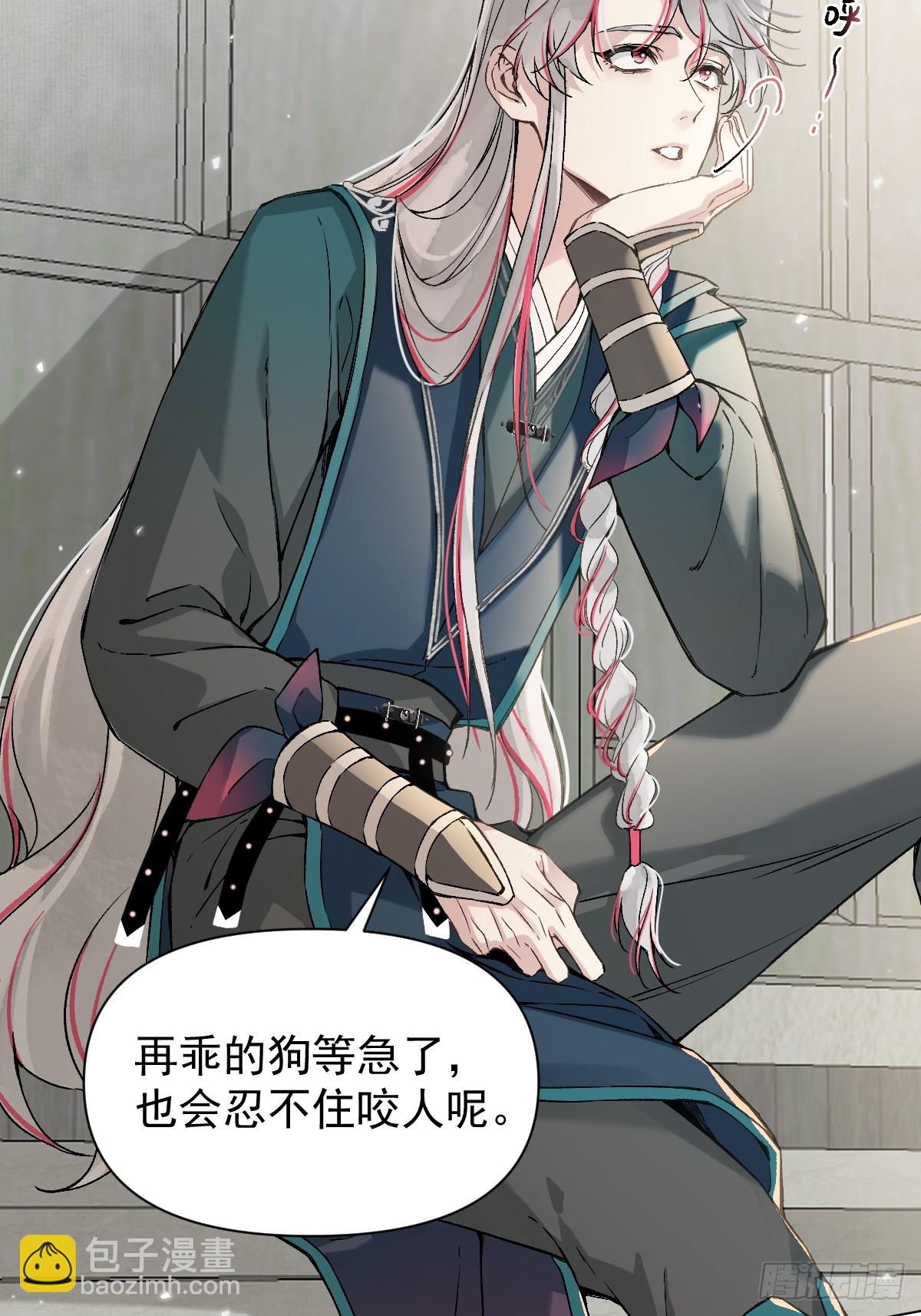 022 身份暴露？(1/2)-第25话