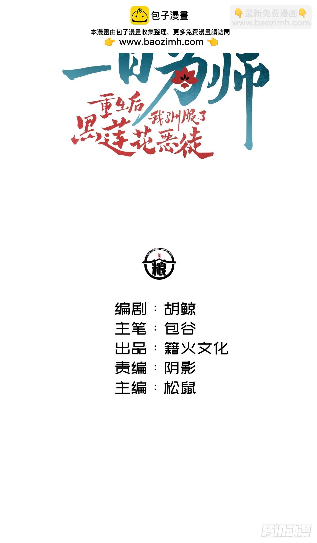 022 身份暴露？(1/2)-第25话